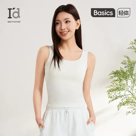 爱帝带胸垫宽肩带背心文胸女秋方领桑蚕丝修身显瘦内搭外穿防走光商品大图
