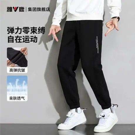 雅鹿休闲裤男2025秋冬运动长裤垂感束脚裤男士高弹纯棉锥形卫裤商品大图