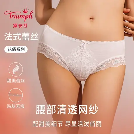 Triumph/黛安芬花俏系列新品内裤女中腰平角法式蕾丝小裤V227763商品大图