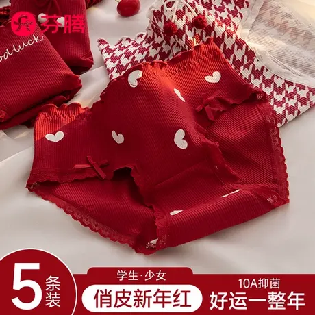 芬腾少女红色内裤女士2025新款纯棉7a级抗菌发育期本命年三角短裤商品大图
