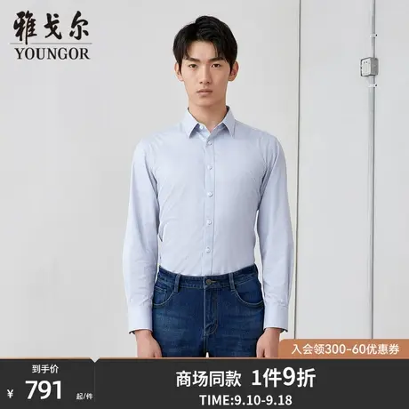 【商场同款】雅戈尔男士长袖衬衫秋季新款官方商务休闲衬衫S3494商品大图