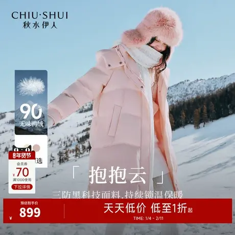 秋水伊人简约立领基础三防羽绒服2025年冬季新款女H版型保暖外套图片