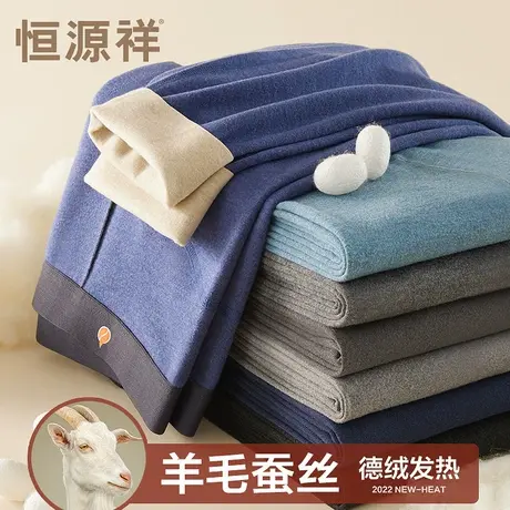 恒源祥无痕德绒保暖裤男士秋裤含羊毛蚕丝线裤打底薄款发热秋冬季商品大图