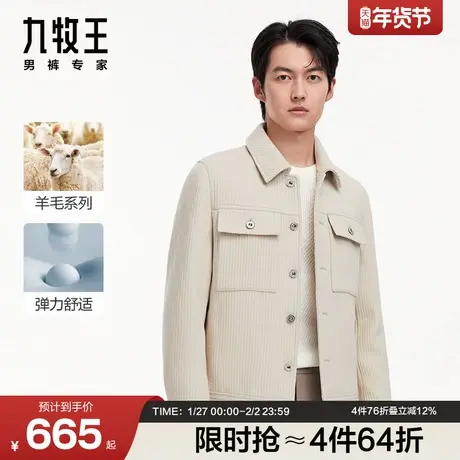 [羊毛系列]九牧王男装夹克秋冬羊毛混纺翻领易打理外套BN商品大图
