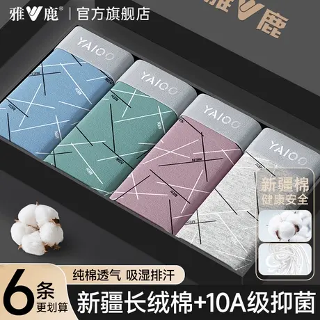 雅鹿男士内裤男生纯棉抗菌裆平角短裤头男款透气四角裤衩2025新款商品大图