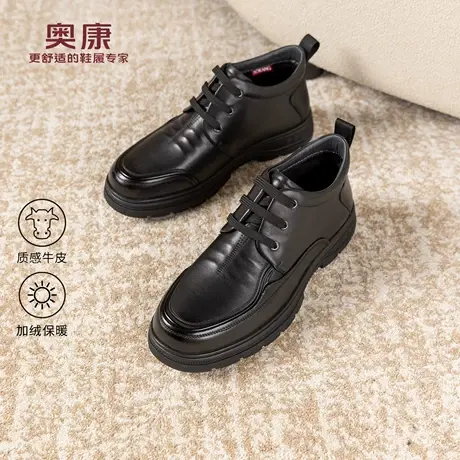 奥康 男鞋2025冬季新款正装皮鞋时尚单鞋百搭工作加绒中帮棉鞋商品大图