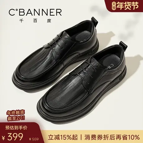 【牛皮+羊皮】千百度男鞋秋季新款商务休闲皮鞋男士真皮德比鞋图片