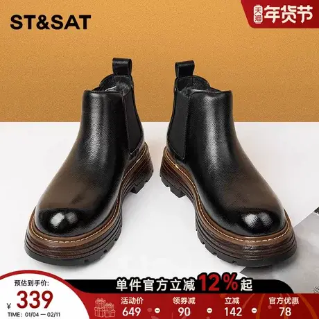 星期六2025冬季厚底切尔西靴男士真皮加绒保暖短靴复古套脚马丁靴商品大图