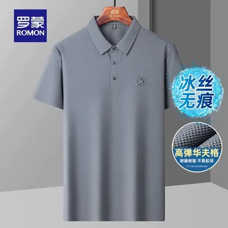 【冰丝高弹+华夫格】罗蒙男士商务休闲短袖POLO衫2023夏季凉感T恤商品大图