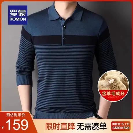 【含羊毛】罗蒙男士简约百搭翻领针织衫2023秋季新款休闲保暖毛衣图片