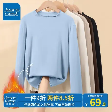 KV真维斯木耳边打底衫女2023秋冬季新款蓝色长袖t恤加绒内搭上衣商品大图