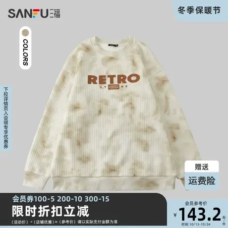 三福2023冬男士斑驳印花字母重磅卫衣 时尚宽松圆领上衣477094商品大图