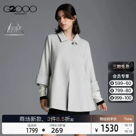【棉羊毛混纺】G2000女装FW23商场新款保暖翻领A型中长款毛呢外套图片