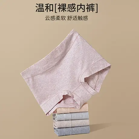 享永子【温和裸感内裤】60支新疆长绒棉高腰收腹内裤女三角裤提臀图片