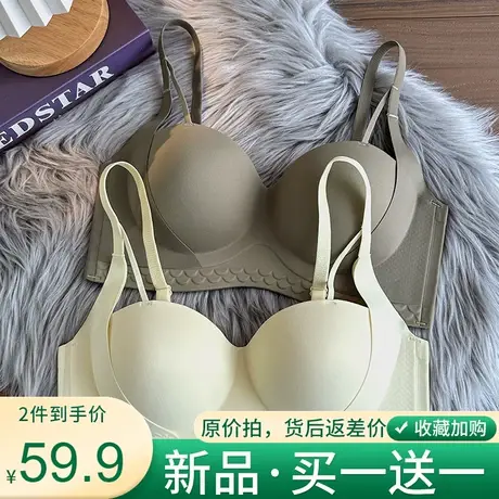 一片式光面无痕内衣女小胸聚拢显大上托收副乳防下垂调整型胸罩商品大图