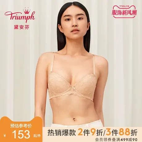 Triumph/黛安芬优选系列内衣女防下垂小胸显大蕾丝文胸E001879商品大图