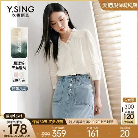 白色莱赛尔醋酸衬衫女衣香丽影2023年秋季新款别致木耳边法式上衣图片