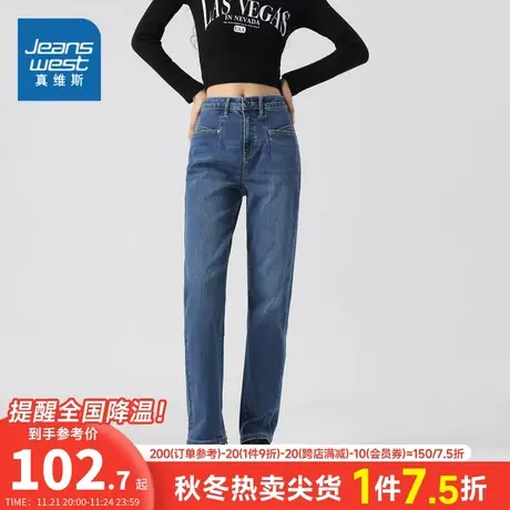 JW真维斯女装2024春季新款 潮牌11安弹力雨纹牛舒适直筒牛仔裤女商品大图