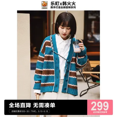 【韩火火联名】乐町海盐生巧针织开衫秋季毛衣外套C5EDC4I02商品大图