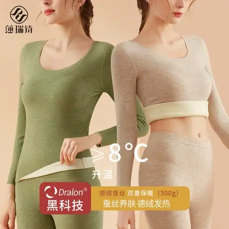 德绒保暖内衣女士冬季蚕丝加绒加厚上衣无痕新款打底秋衣秋裤套装商品大图