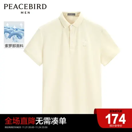 太平鸟男装 索罗那透气面料夏季休闲短男士POLO衫翻领T恤商品大图