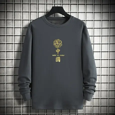 纯棉t恤男士长袖卫衣中国潮流圆领上衣服加绒加厚保暖内搭打底衫商品大图