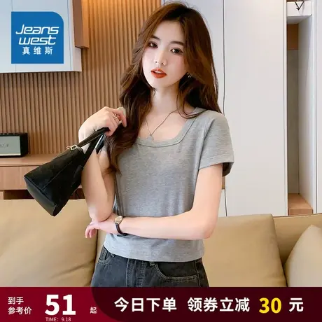 JY真维斯白色T恤女2023春季新款修身正肩方领打底衫短款薄款体恤商品大图