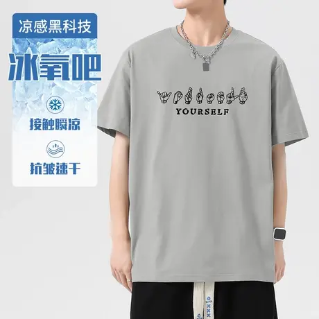 冰氧吧短袖t恤男装夏季冰丝凉感半袖透气速干上衣服抗皱免烫体恤商品大图