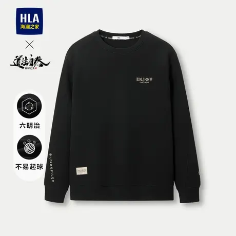 HLA/海澜之家道法自然四时之美系列卫衣2023秋圆领6明治科技长t男图片