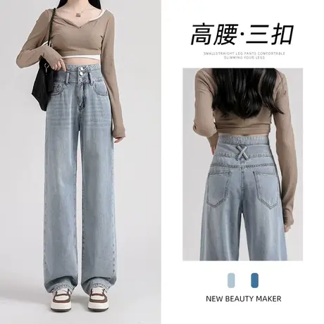 浅蓝色阔腿牛仔裤女2023年秋季新款设计感三扣宽松垂感拖地直筒裤商品大图