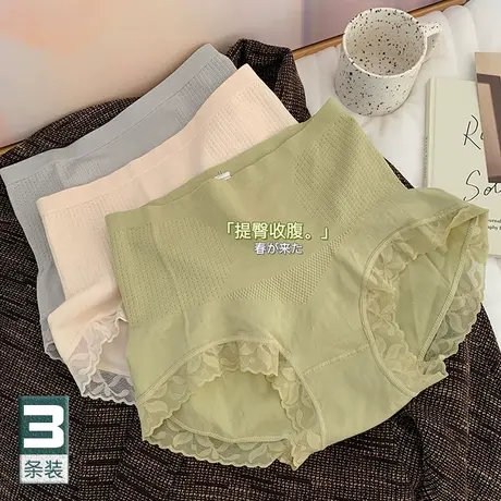 高腰轻收腹蜜桃臀内裤女士高弹无缝打底裤透气棉裆包臀三角裤夏薄商品大图