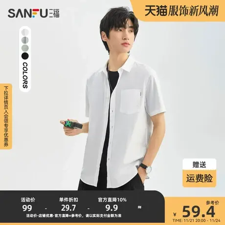 三福2023夏男士织唛易打理短衬衫 牛津纺修身翻领上衣男466141图片