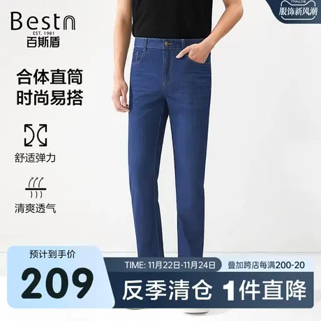 【冰丝】百斯盾男装春装夏款直筒垂感男宽松显瘦柔软舒适牛仔裤商品大图