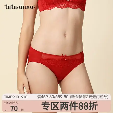 tutuanna低腰内裤女 优雅记忆棉质舒适透气三角裤女提托配套小裤商品大图