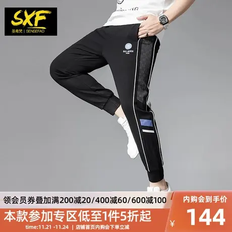 SXF圣希梵男士休闲裤 2023新款小脚长裤潮牌提花拼接裤子运动裤男商品大图