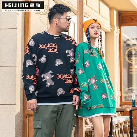 【断码捡漏】黑劲假两件卫衣男大码秋季胖子加肥加大印花套头衫潮商品大图