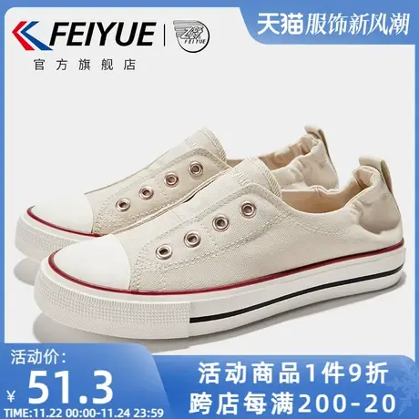 feiyue/飞跃帆布鞋女鞋春夏款一脚蹬半拖休闲鞋简约百搭小白鞋222商品大图