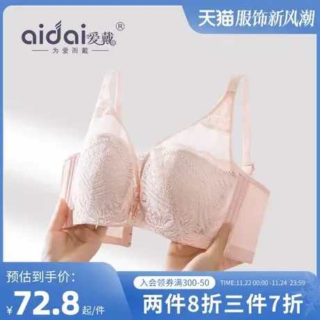 爱戴内衣女夏季薄款大胸显小透气软钢圈收副乳防下垂美背无痕文胸商品大图