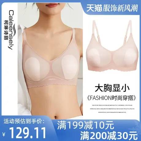 女士夏舒适超薄大胸显小文胸无痕无钢圈冰丝薄款固定杯背心式内衣图片