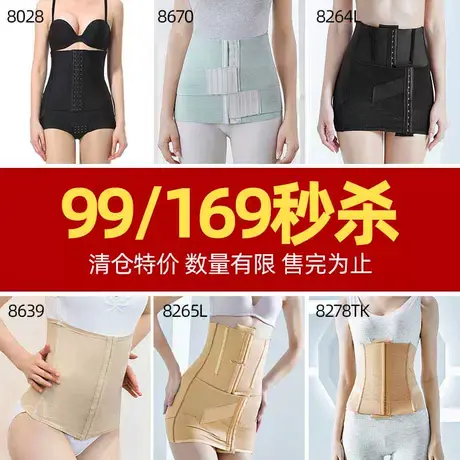 【清仓特价】怀美一期二期术后塑身衣产后日常瘦身腰封商品大图