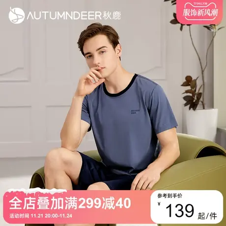 秋鹿长绒棉青少年睡衣夏款2023新款男短袖五分裤纯棉家居服纯色薄图片