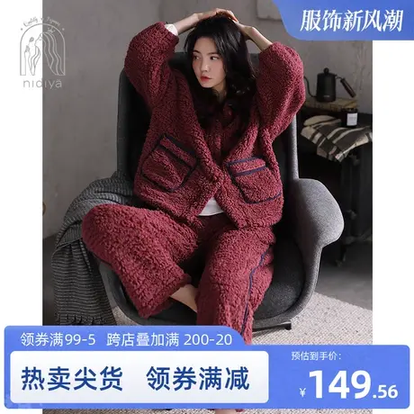 妮狄娅睡衣女冬季加厚保暖珊瑚绒羊羔绒开衫秋冬款家居服套装商品大图