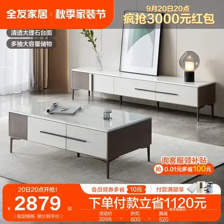 全友家居现代简约大理石茶几客厅家用大容量储物茶几电视柜670183商品大图