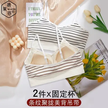 V领防走光条纹裹胸小吊带背心美背一体式带胸垫学生少女抹胸内衣商品大图