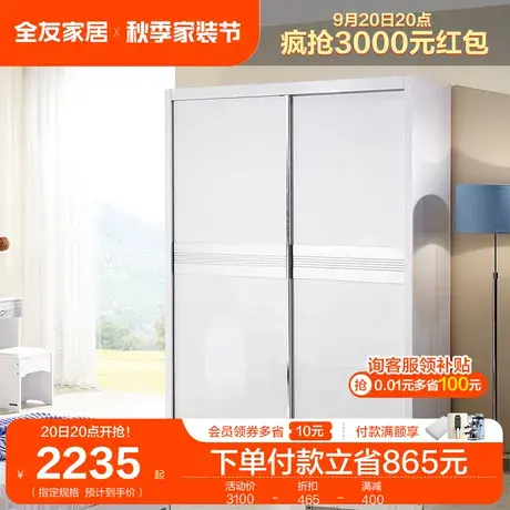 全友家居推拉门衣柜二门衣柜现代简约板式成品衣柜衣橱107020图片
