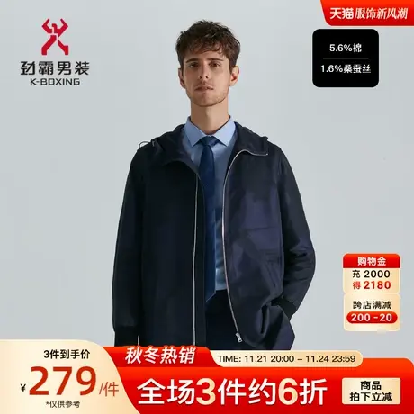 劲霸男士春季新款时尚桑蚕丝连帽印花外套商务休闲风衣男HFHD1167图片