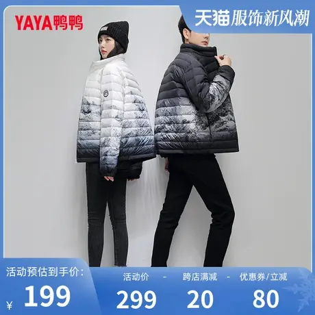 鸭鸭情侣款羽绒服女2023年新款冬季短款立领轻薄雪山外套C图片
