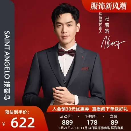 报喜鸟新款男士时尚正装婚庆长袖白衬衫新郎结婚修身易打理衬衣男商品大图