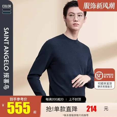 报喜鸟2023秋季新款男商务休闲半高领羊毛衫直筒亲肤毛衣针织衫男商品大图