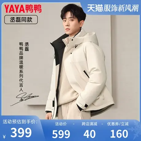 丞磊明星同款鸭鸭羽绒服户外情侣2023冬季新品工装连帽短款外套C图片